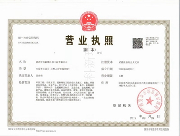 热烈祝贺我公司在2019年9月9日挂牌营业(图2)